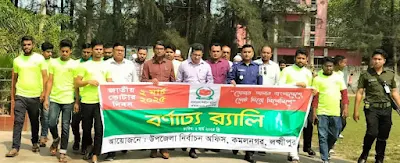কমলনগরে জাতীয় ভোটার দিবস পালিত