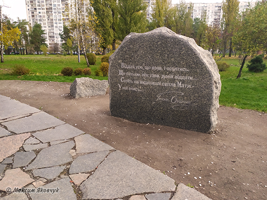 Фотограф Максим Яковчук: Пам’ятник «Матері-вдові»