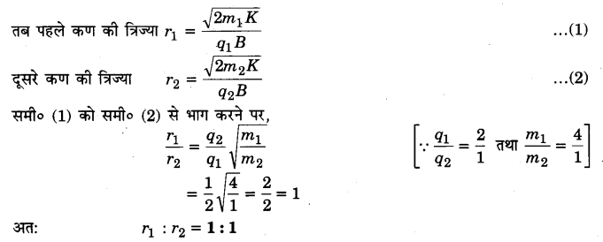 Solutions Class 12 भौतिकी विज्ञान-I Chapter-4 (गतिमान आवेश और चुम्बकत्व)