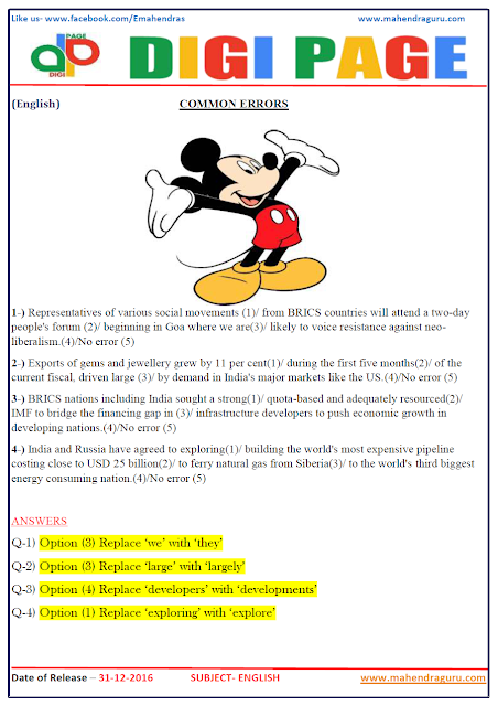  DP | COMMON ERRORS | 31 - DEC - 16