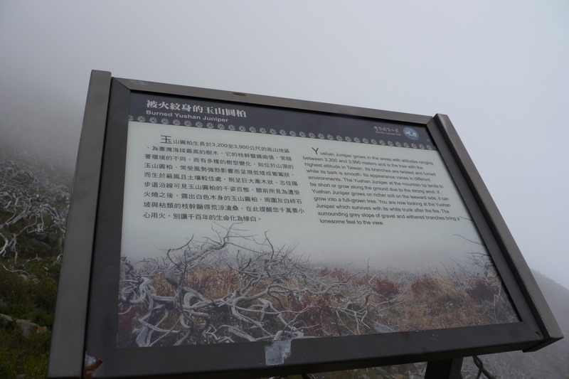 2013_0608-0611 雪山志佳陽下馬武霸億年僑_212