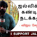 About jallikattu Vijay Sethupathi