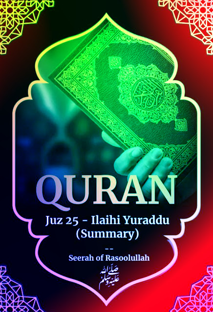 Quran Juz Part Para 25 Ilaihi Yuraddu Summary in English language