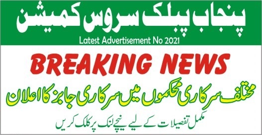 141 Jobs Announced In PPSC Through Advertisement No 18/2021