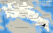 Παραδοσιακά Δημοτικά Τραγούδια Στερεάς Ελλάδας