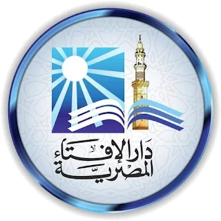 دار الإفتاء المصرية: غداً الأربعاء.. المتمم لشهر رمضان الكريم