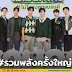 “แบรนด์ซุปไก่สกัด” จับมือ “GMMTV” ส่ง 5 คู่ไอดอลตัวท็อป  กับ Big Project “Mission ทำด้วยใจ โมเมนต์ไหนไม่ไหวบอกแบรนด์”                                 ให้แฟนคลับได้ร่วมสนุกพร้อมกันตลอดครึ่งปี 2566