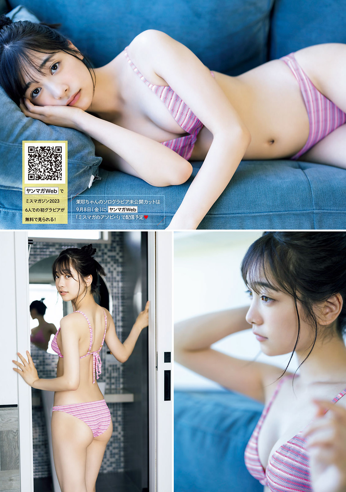 Imamori Maya 今森茉耶, Young Magazine 2023 No.40 (ヤングマガジン 2023年40号) img 7