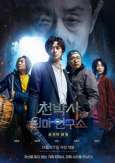 Sinopsis Film Korea Dr. Cheon And The Lost Talisman (2023)