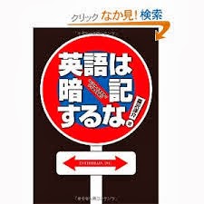 英語のチカラ 英語の暗記が苦手 記憶力が悪い 記憶力を高める方法 英語のチカラ 英語の暗記が苦手 記憶力が悪い 記憶力を高める方法