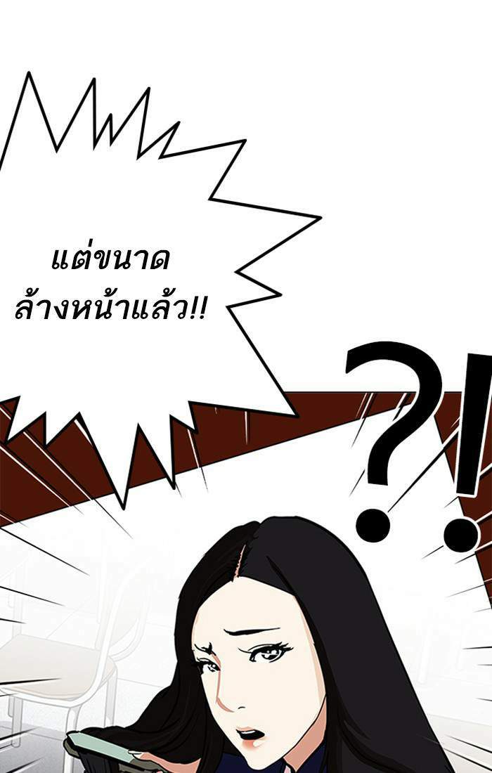 Lookism ตอนที่ 216