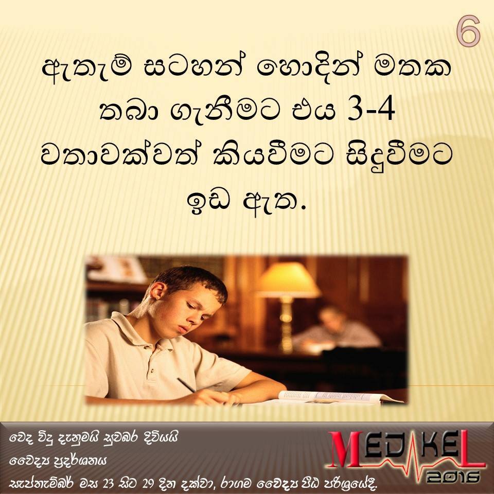 10 Advice For Study In Sinhala Guide 6