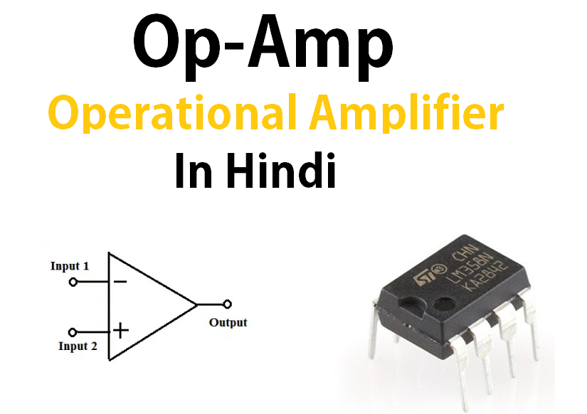 All About Operational Amplifier In HINDI ऑपरेशनल एम्पलीफायर