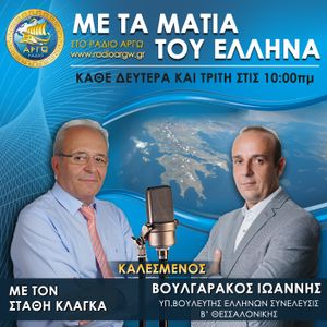 ΒΟΥΛΓΑΡΑΚΟΣ ΙΩΑΝΝΗΣ: ΞΕΠΟΥΛΗΜΑ ΤΗΣ ΕΓΝΑΤΙΑΣ ΟΔΟΥ ΑΠΟ ΤΟ ΤΑΙΠΕΔ