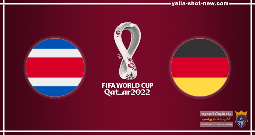 المانيا تودع المونديال رغم الانتصار علي كوستاريكا بأربعة أهداف مقابل هدفين 