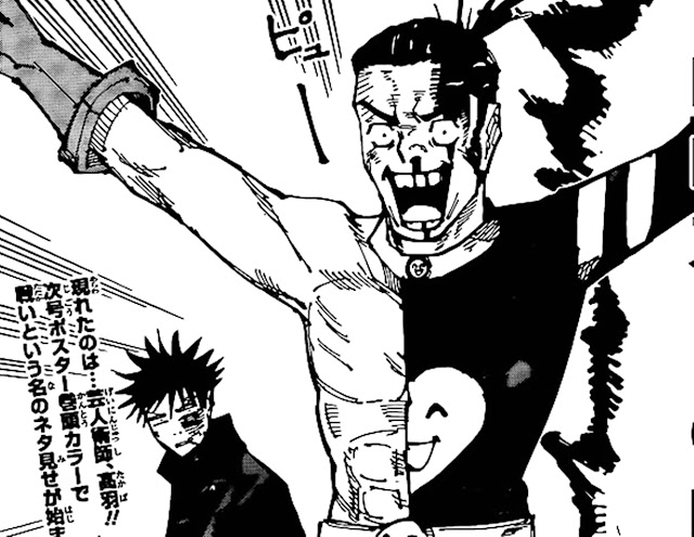 呪術廻戦 漫画 168話 髙羽史彦 東京第1結界 Jujutsu Kaisen Chapter 168 JJK