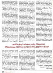 puthiya_thalaimurai_4