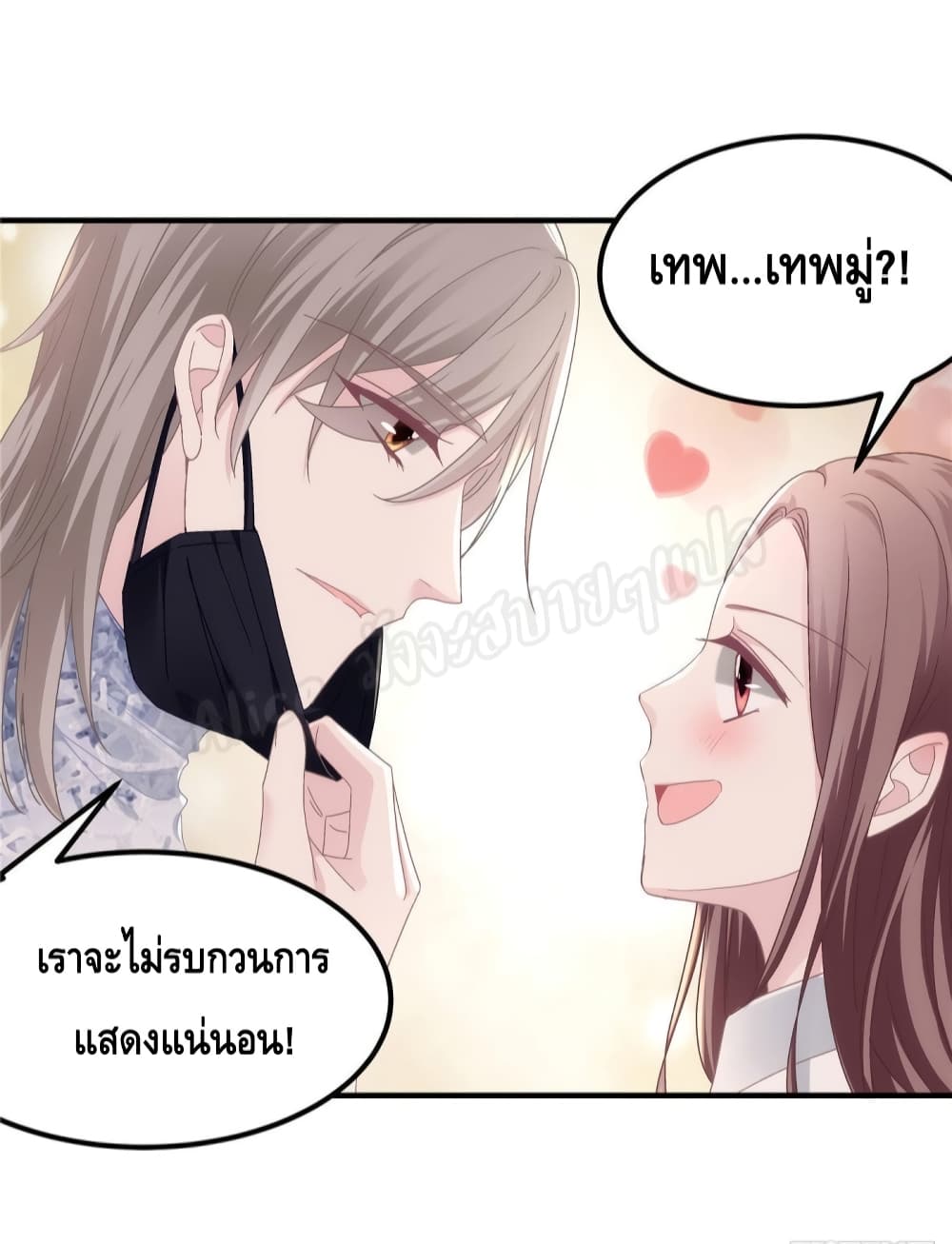 The Brother’s Honey is Back - หน้า 13