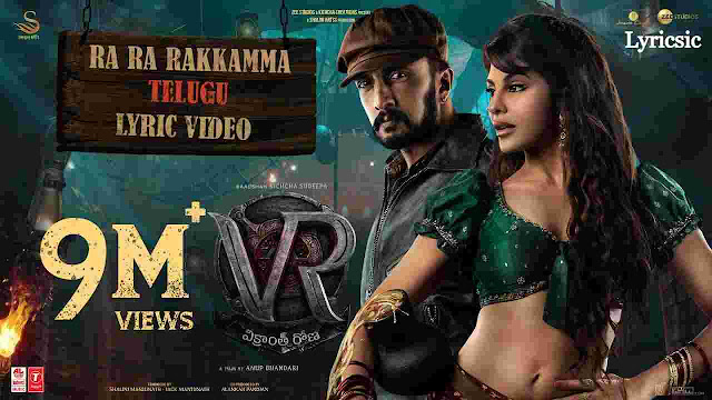 Ra Ra Rakkamma Song Lyrics in Telugu and English - Vikrant Rona