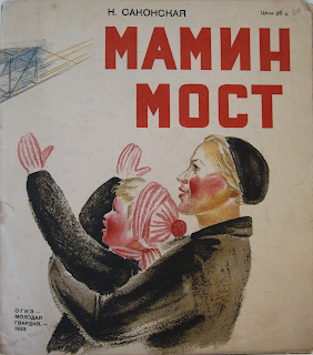 Rare Books Published in early Soviet Russia Russian avantgarde