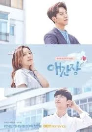 drama korea fantasi romantis tentang sekolah