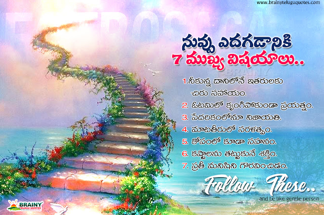 Telugu Quotes-Nice Words in telugu about life-true life changing messages in telugu
