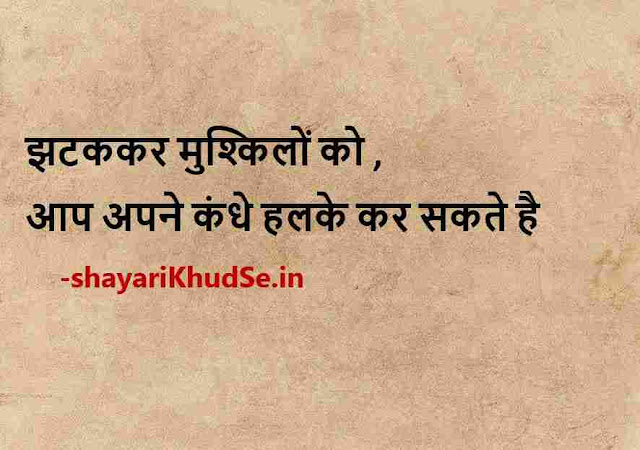good morning quotes pic download, good morning inspirational quotes with images in hindi, good morning quotes pics hd