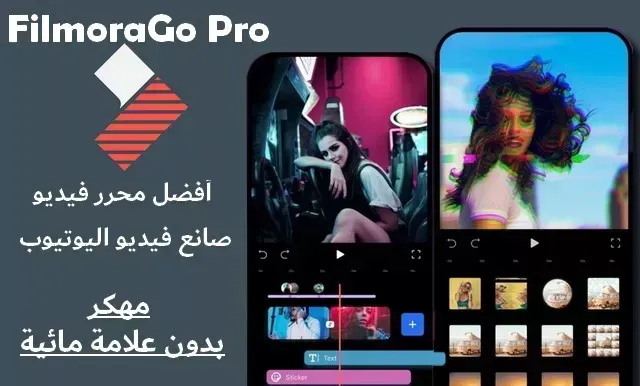 تطبيق FilmoraGo PRO APK مجانا لـ Android