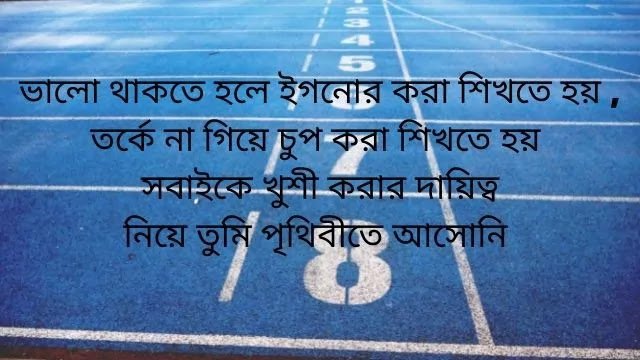 motivational quotes in bengali