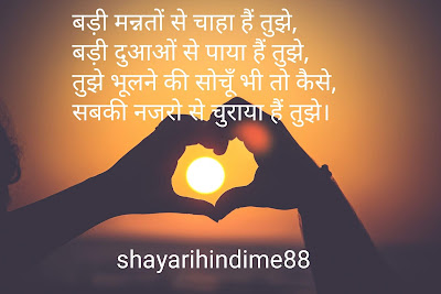 Love-shayari-for-girlfriend-boyfriend