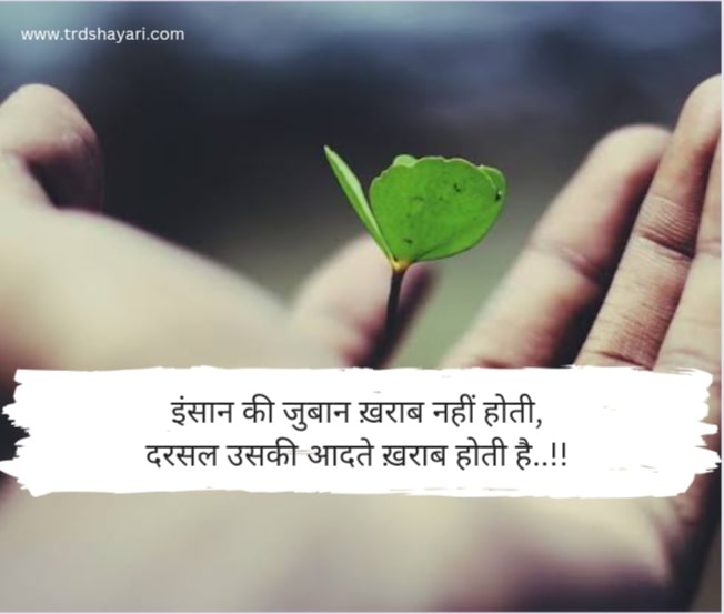 One Line Motivational Quotes in Hindi