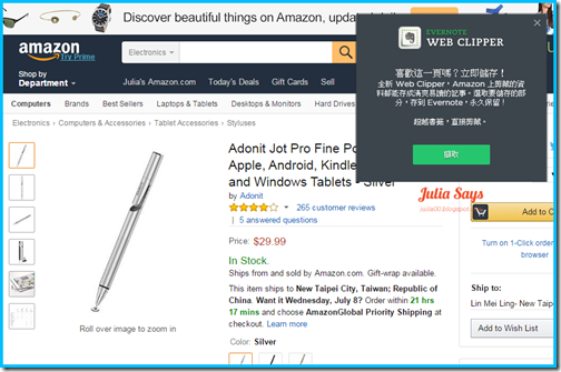 evernotewebclipper (2)