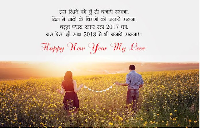 new year 2020 image Romantic status