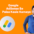 Create Account On Google AdSense (Google AdSense Se Paisa Kasie Kamaye)