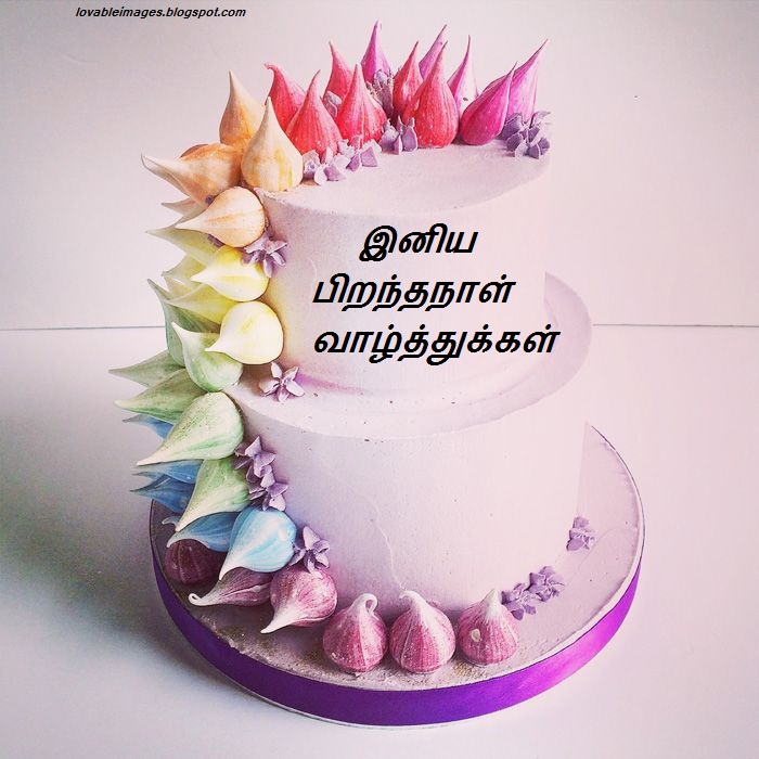Lovable Images Birthday Wishes In Tamil Mobile Images Tamil