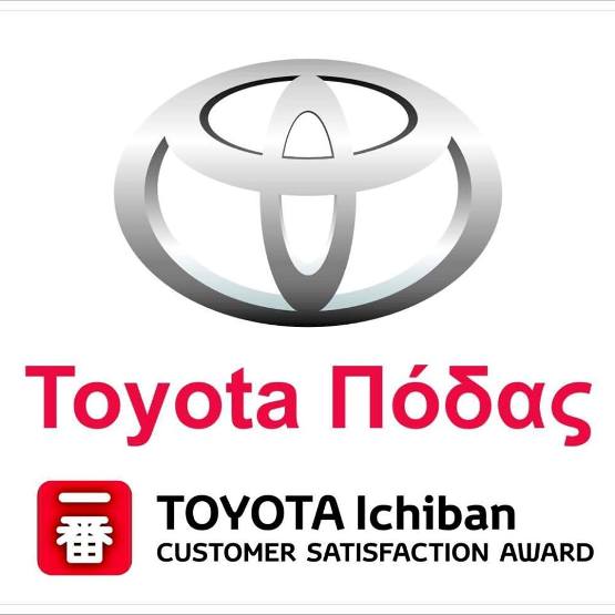 Toyota Πόδας