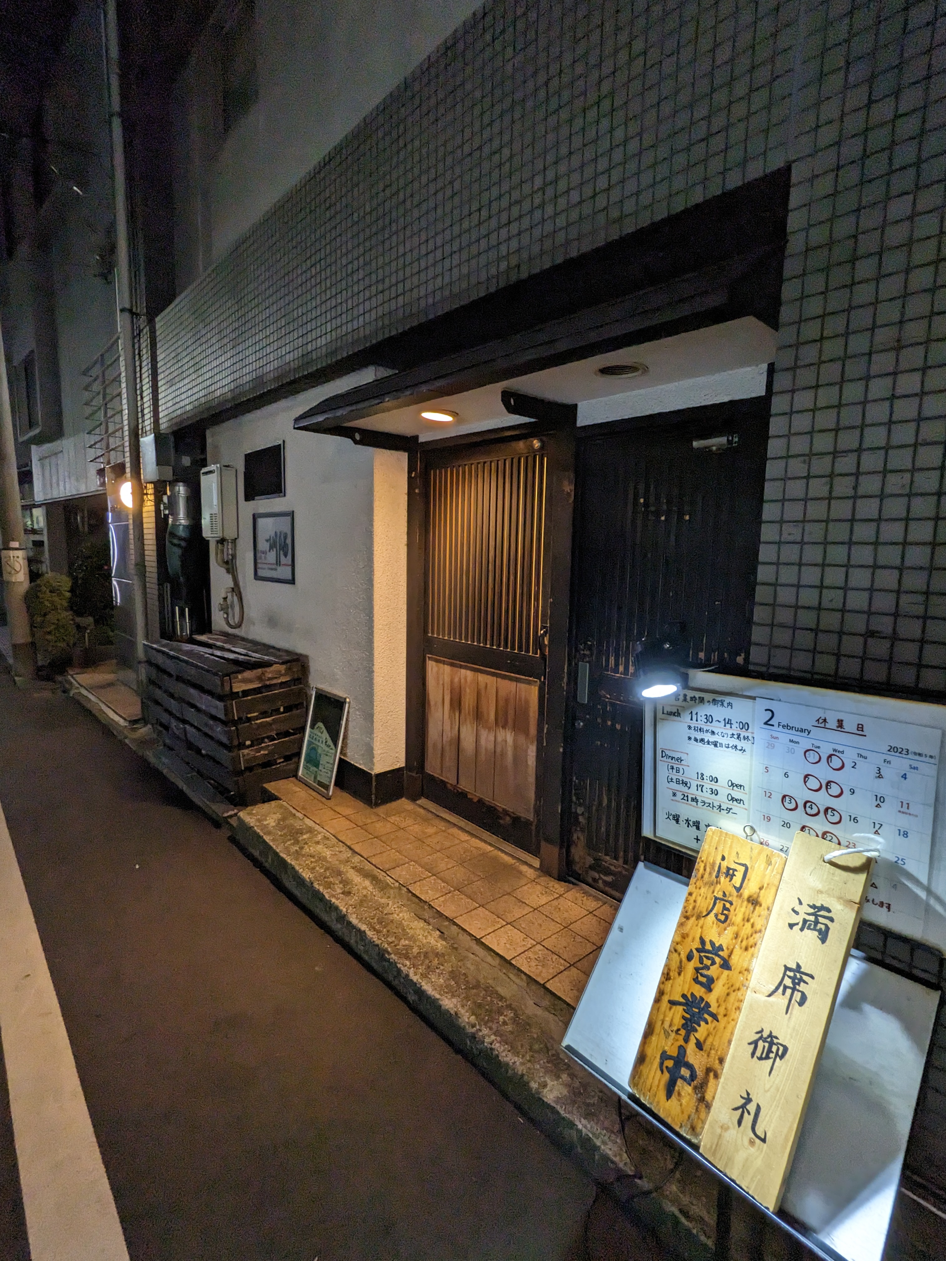 タケマシュラン: 中華銘菜圳陽（センヨウ）／東高円寺