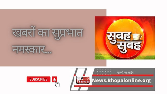 खबरों का सफरनामा BDC News Bulletin @today