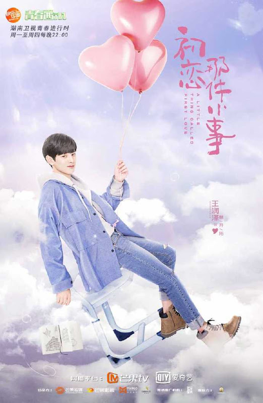 A Little Thing Called First Love China Drama