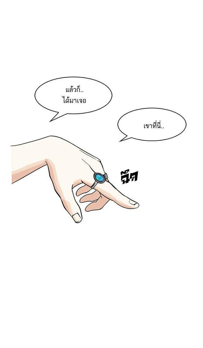 Lookism ตอนที่ 146