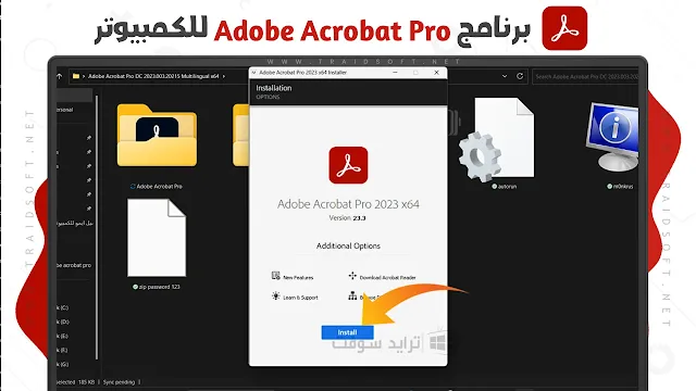 تحميل برنامج Adobe Acrobat Pro مجانا برابط مباشر