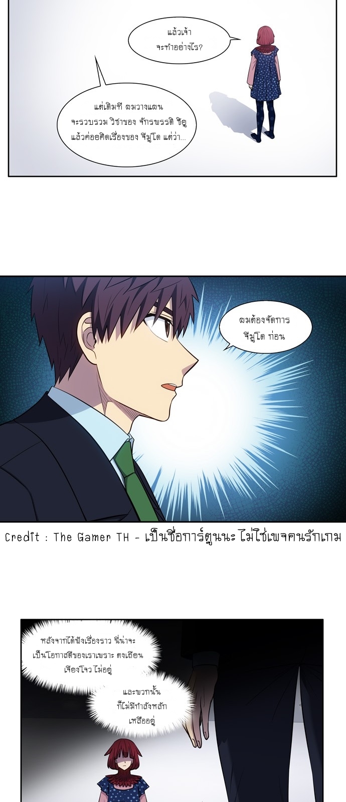 The Gamer เซียนเกม นอกจอ ตอนที่ 443