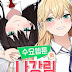 Webtoon Character Na Kang Lim