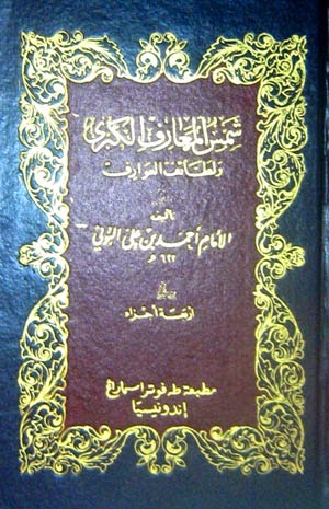 Sirrul Qulub Al-quran Ilmu Dahsyat Termahsyur & Tajribah Kitab Syamsul Ma'arif Alkubro