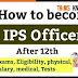 What should I do after 12th to become a police officer?