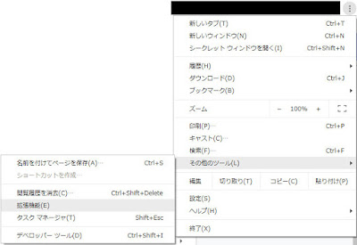 グーグルの広告なし設定