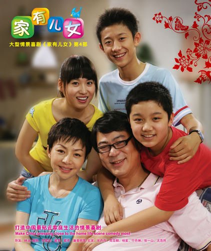 Home With Kids 4 China Web Drama