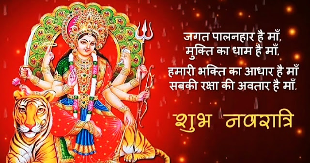 happy navratri image hd