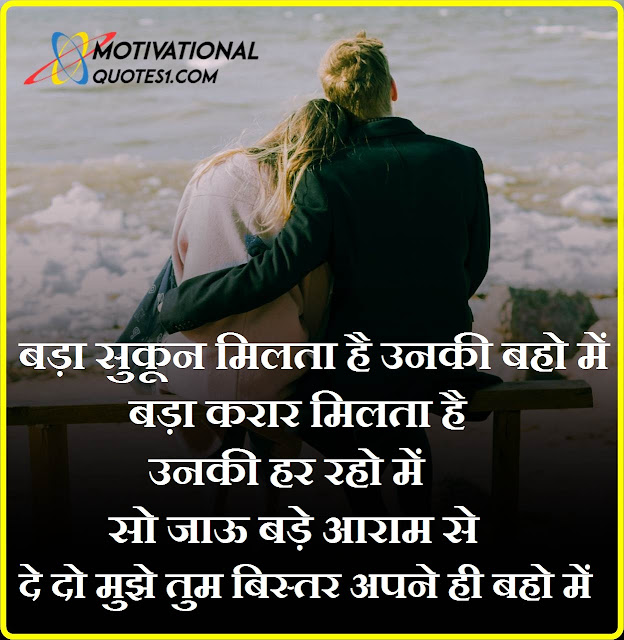 I Love You Quotes, Images For Love Shayari, Aru Motivation