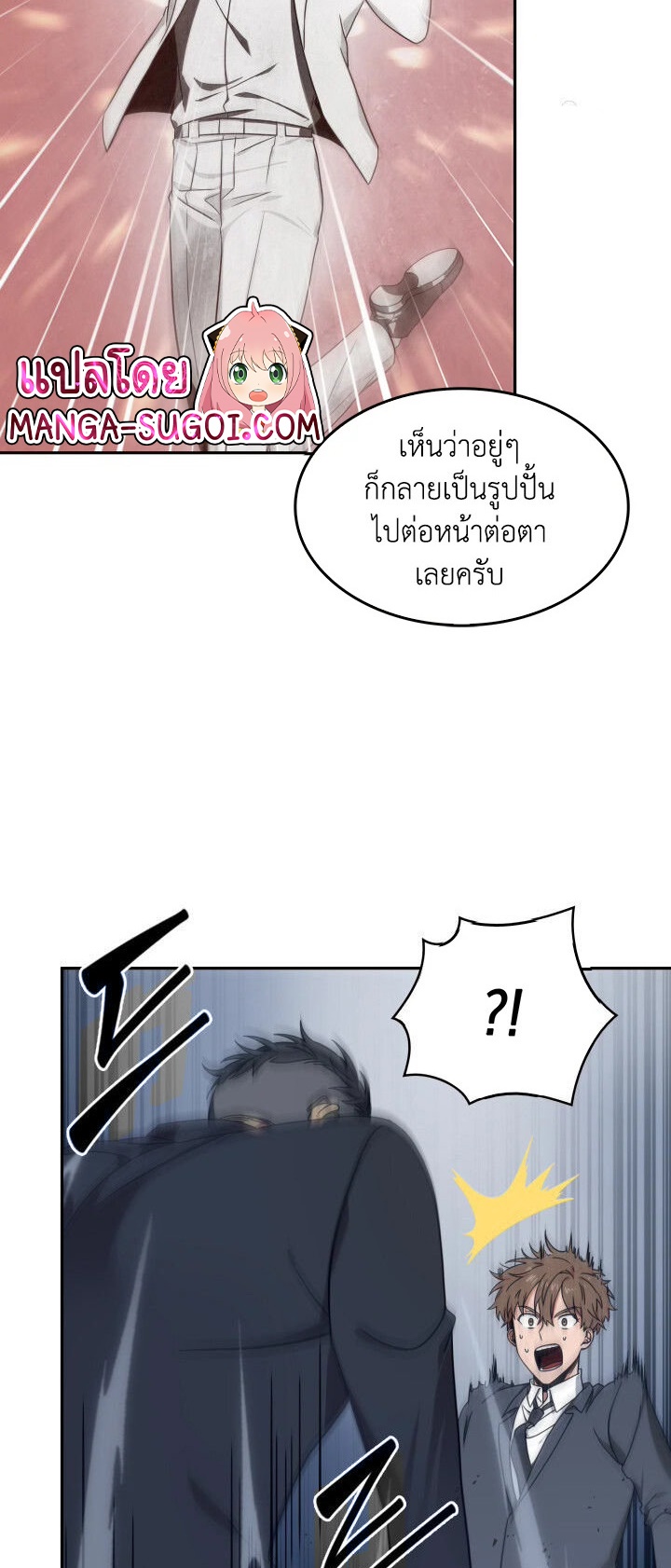 Tomb Raider King ราชันย์จอมโจรปล้นสุสาน ตอนที่ 159